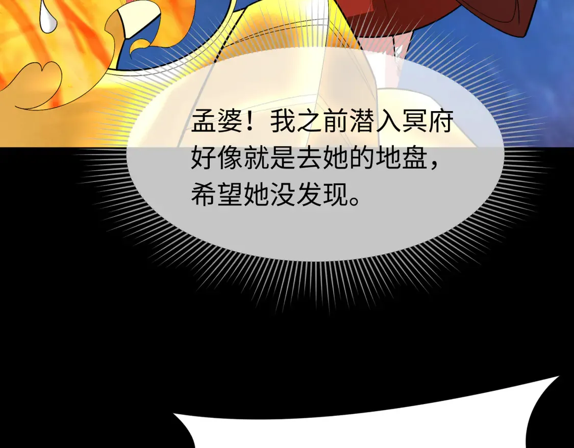 第281话 诡异时代毁灭？！173