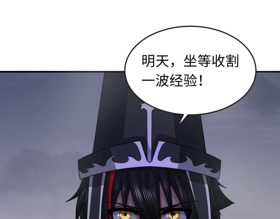 第144画 鬼城之主91