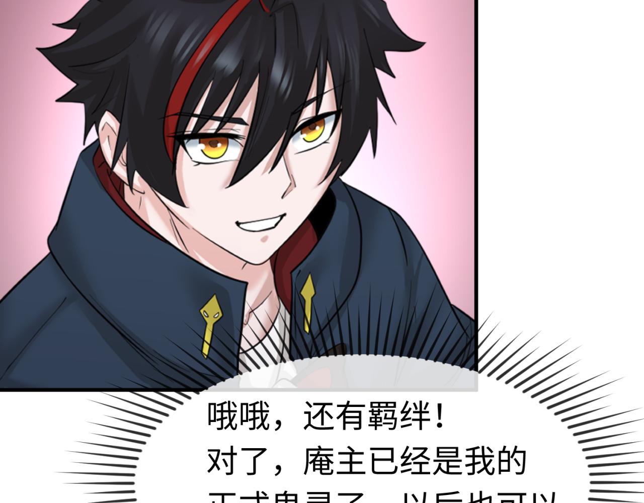 第79话 绑定寂照庵主！75