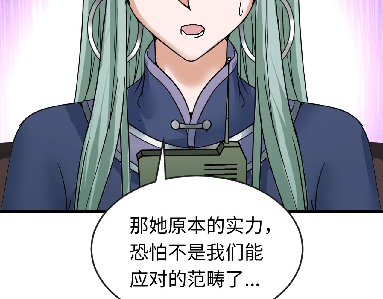 第80话 灭城大敌！109