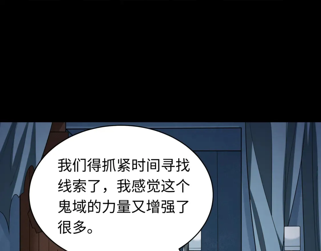 第238话 鬼域异变！36