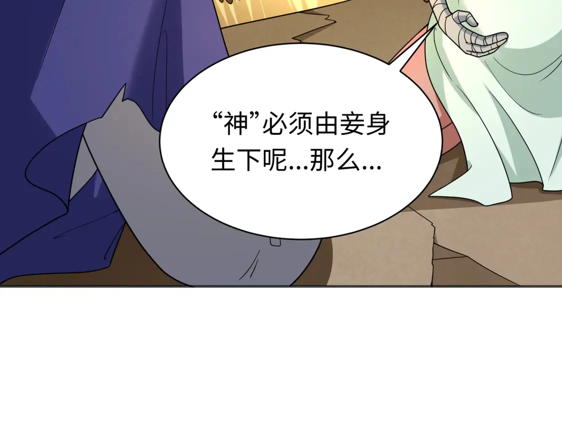 276话 鬼婴诞生！73