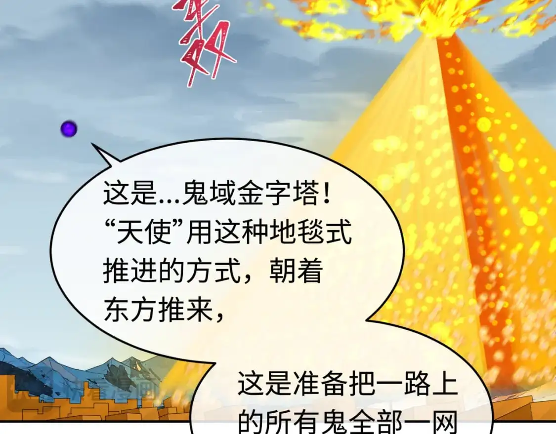 第193话 天使东征！94