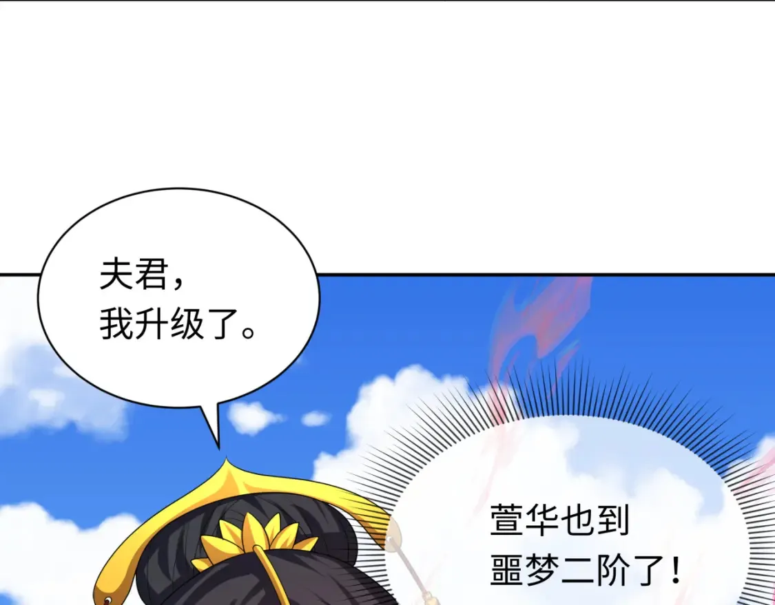第254话 盖亚之影！111