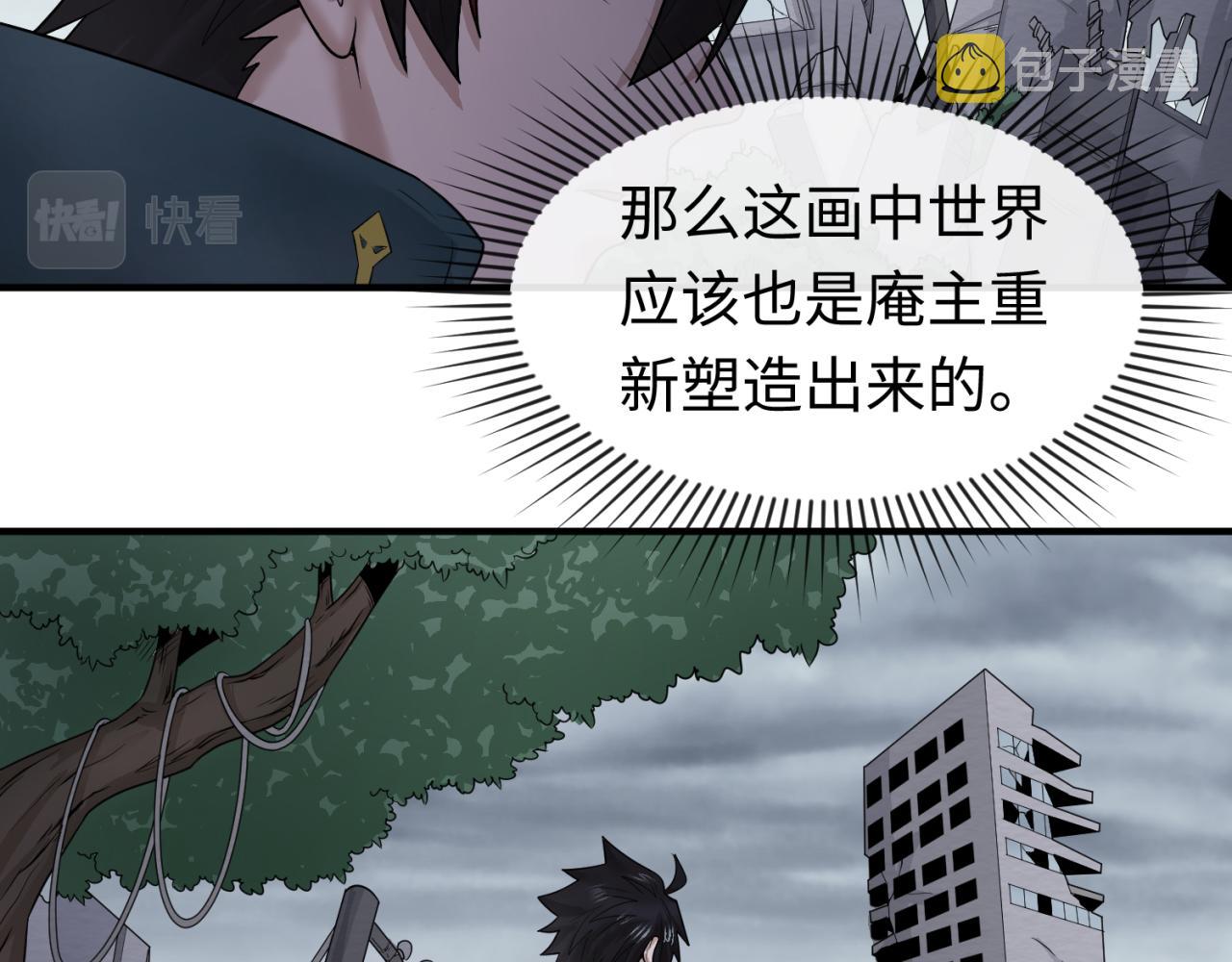 第46话鬼画77