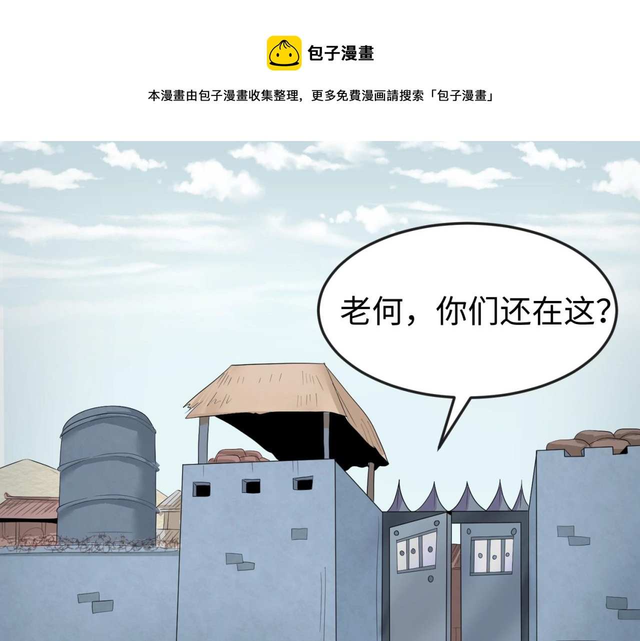 第28话回援16