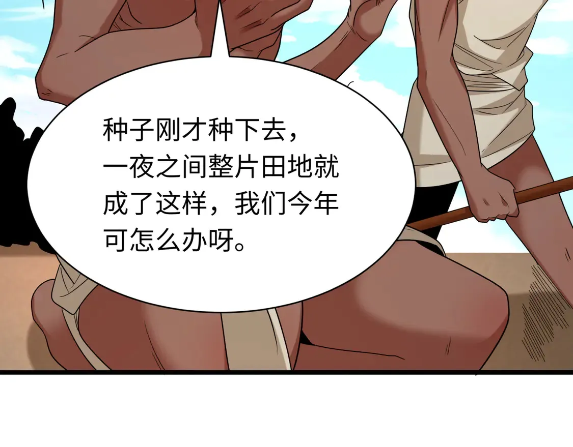 第271话 降临！9