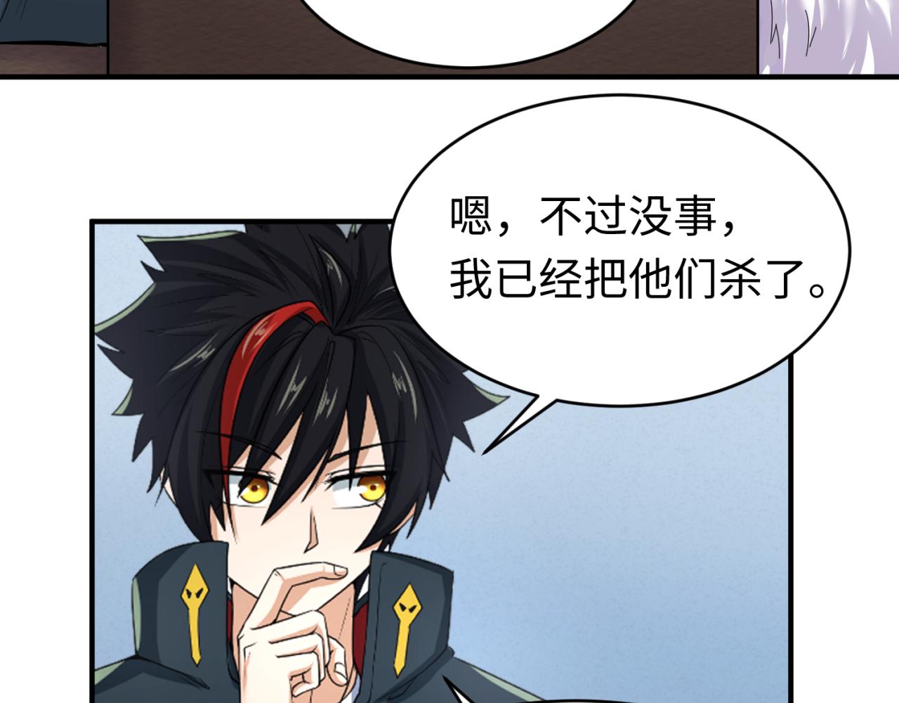 第67话绑定鬼画！95