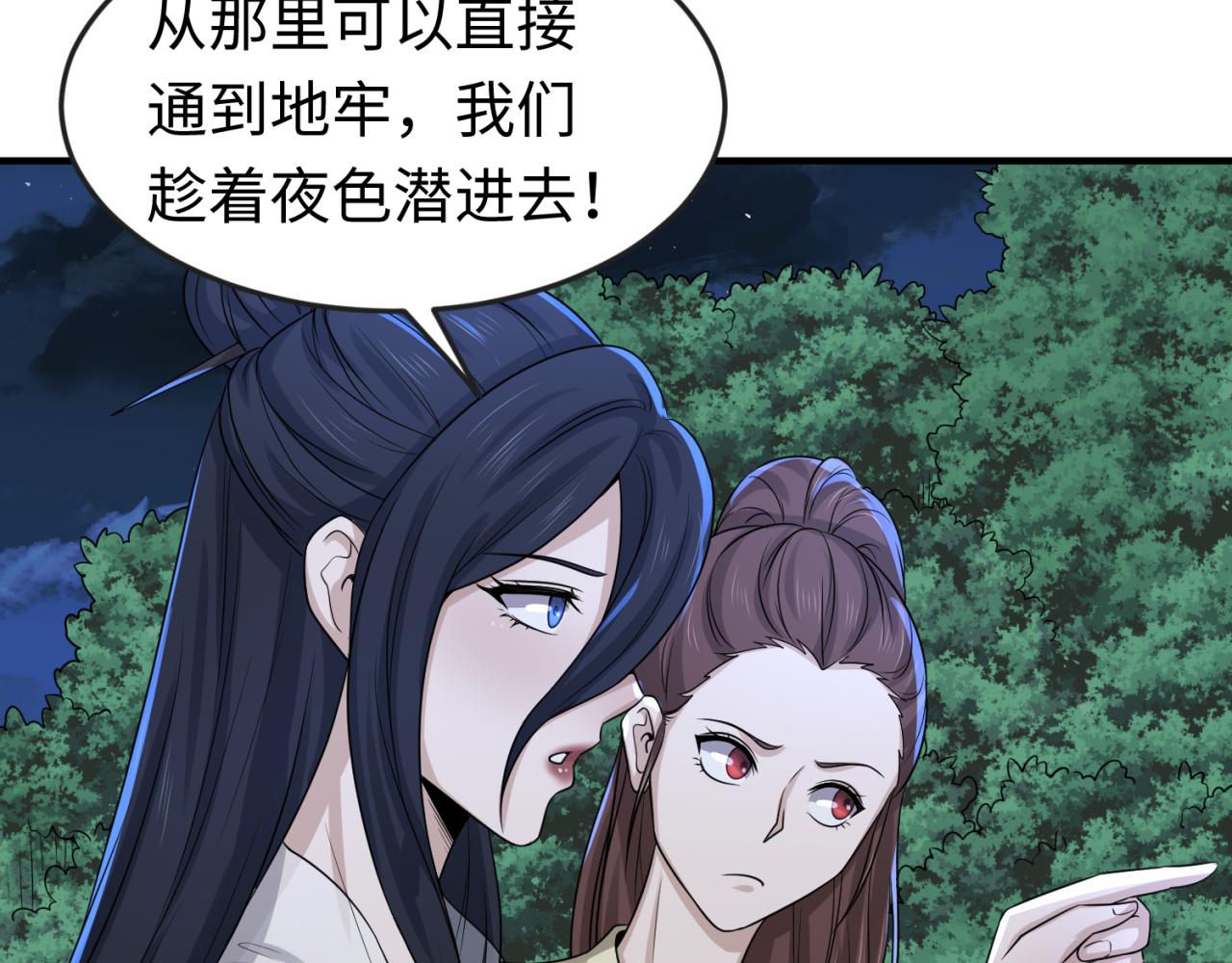 第61话江薇11
