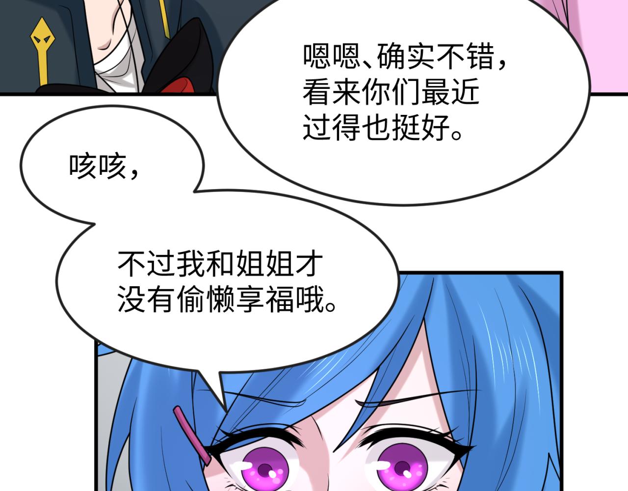 第112话 驱鬼蛊！魏无际再现！19