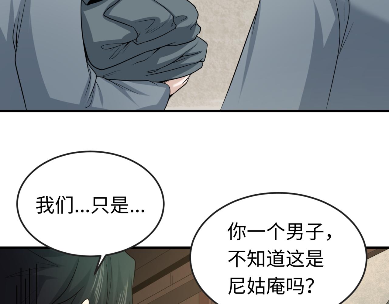 第43话白衣神尼98