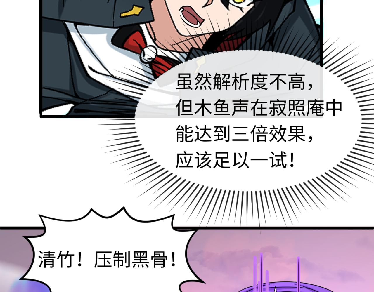 第83话 沙丘75