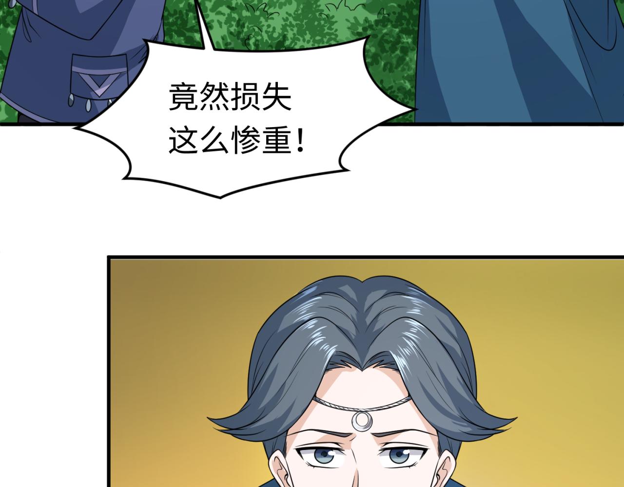第80话 灭城大敌！90
