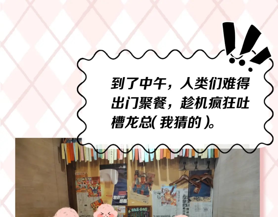 第6期 肝画的日常（日更中）16