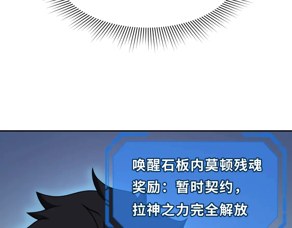 第273话 莫顿的计划！118