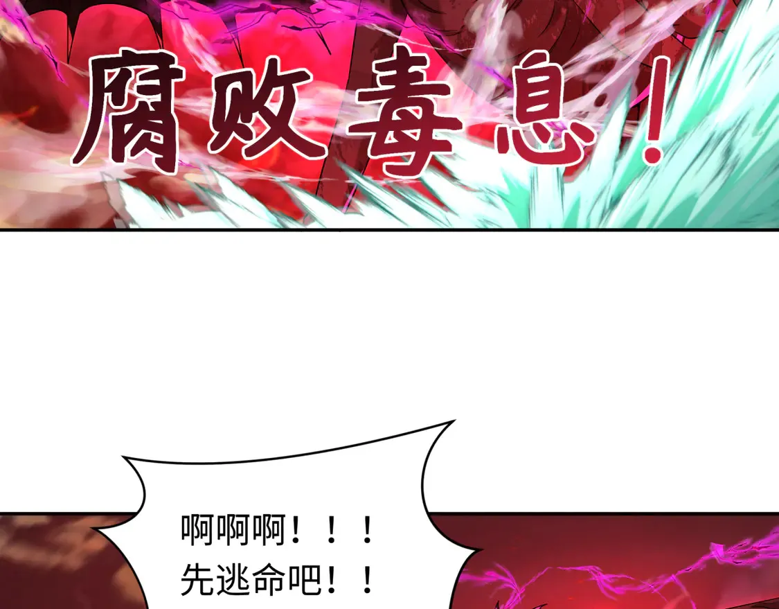 第259话 激活盖亚之心！117