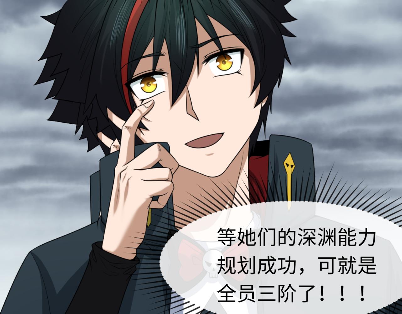 第110话 少女惊人身份！海城危机！14