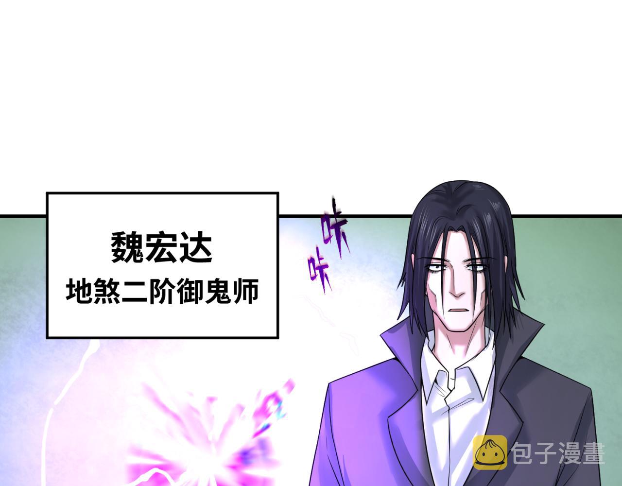 第64话鬼画出战！93