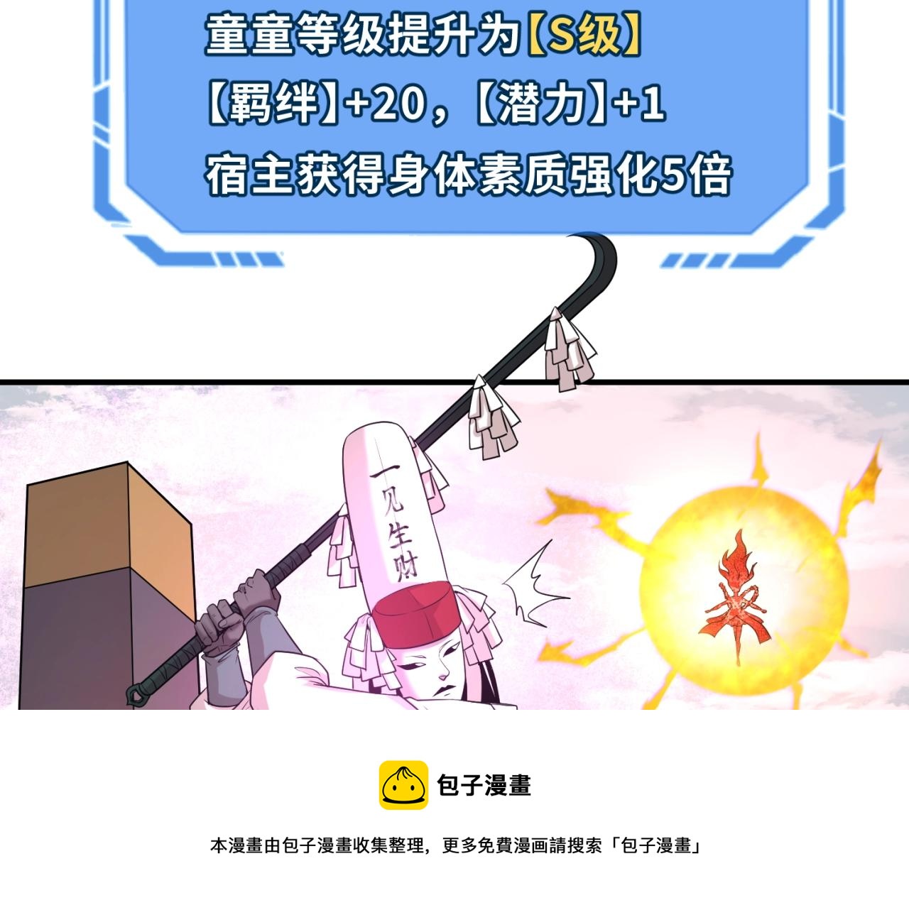 第30话双S级92