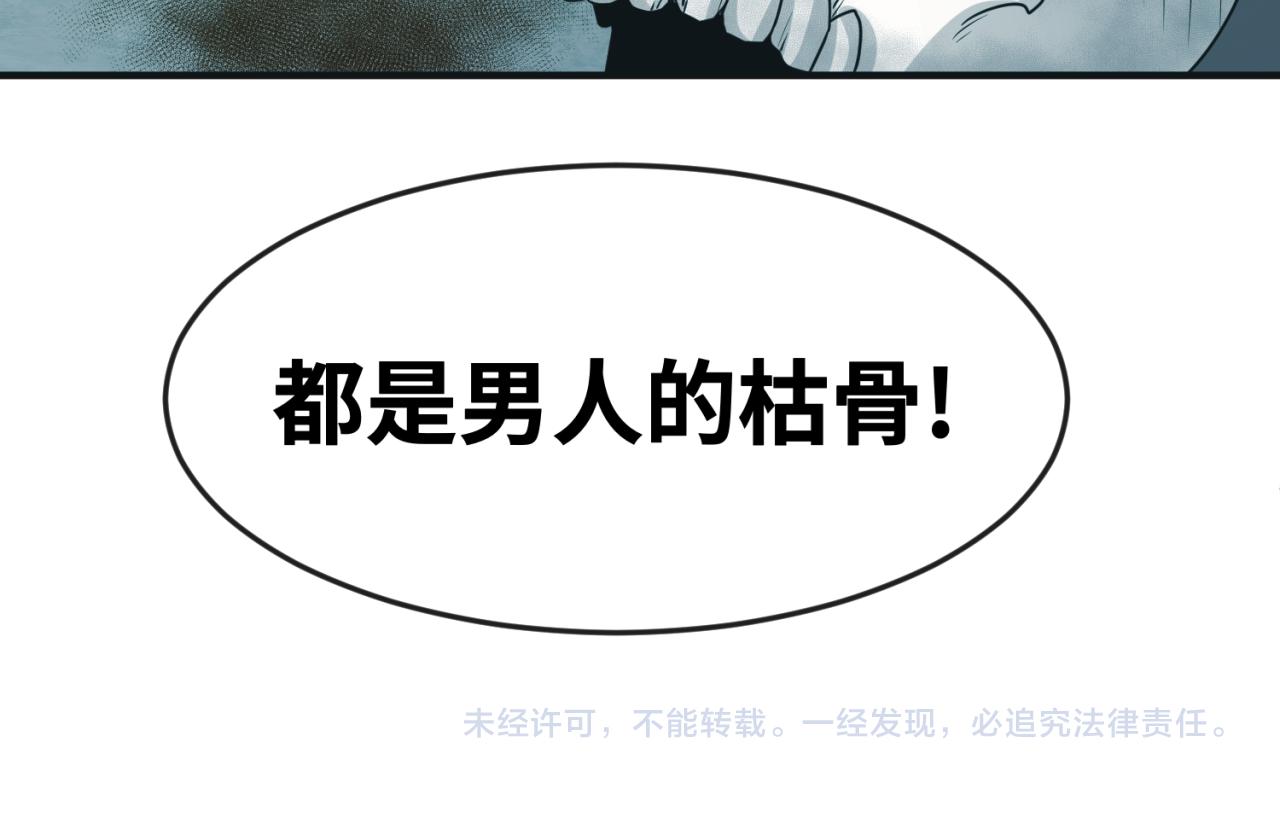 第49话反转！灭门真相！125
