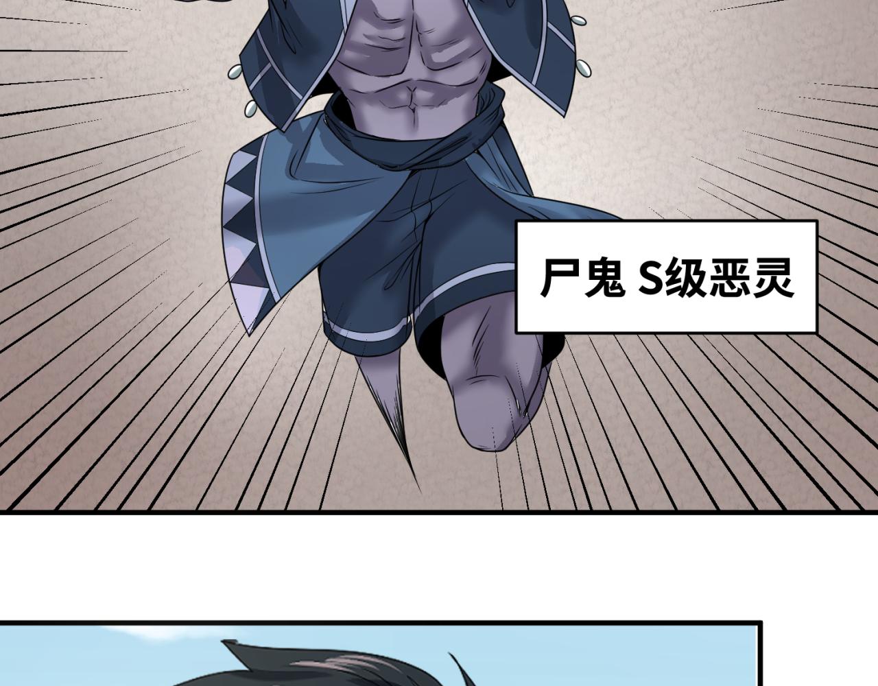 第81话 尸鬼28
