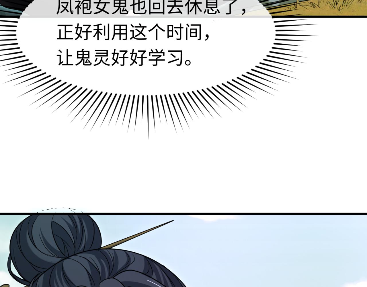 第93话 向魏家宣战！66