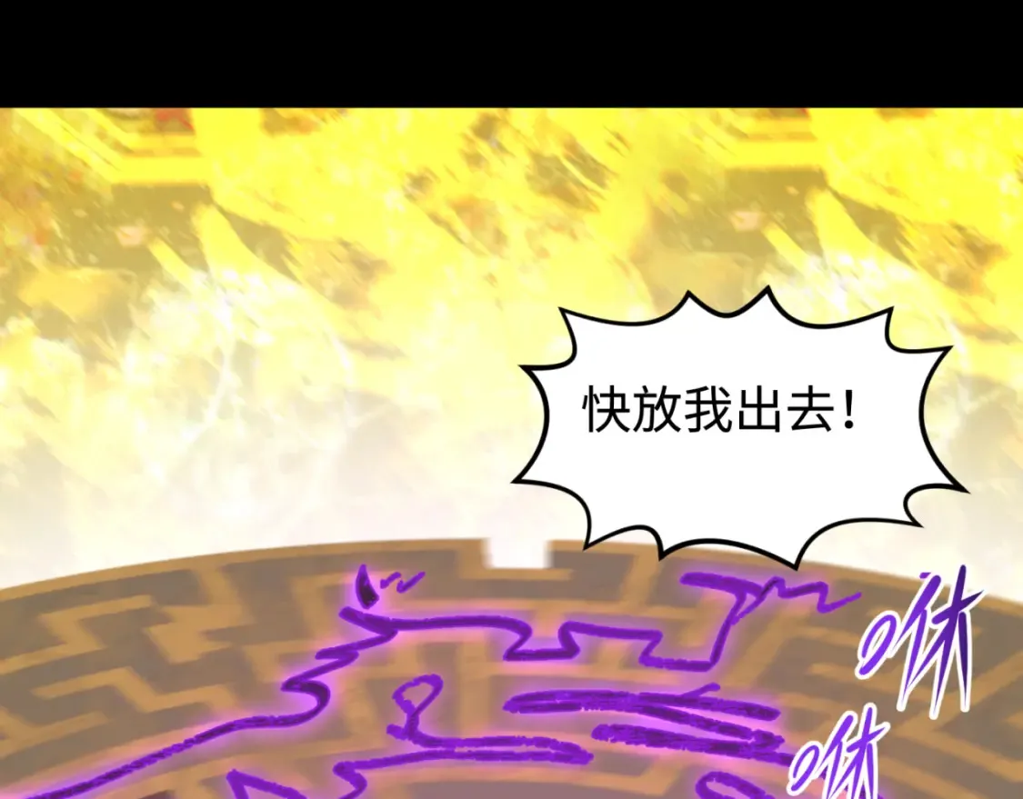第179话 诱杀图特！144