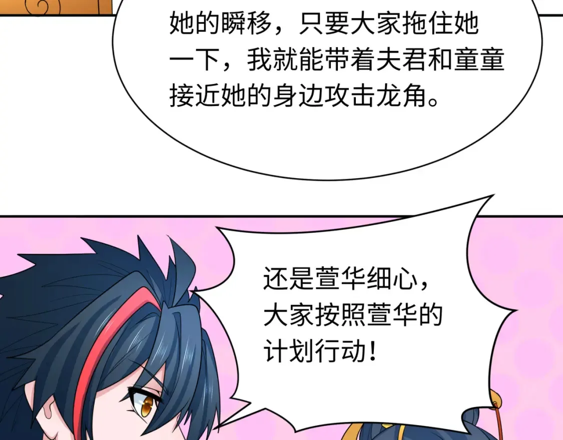 第254话 盖亚之影！75