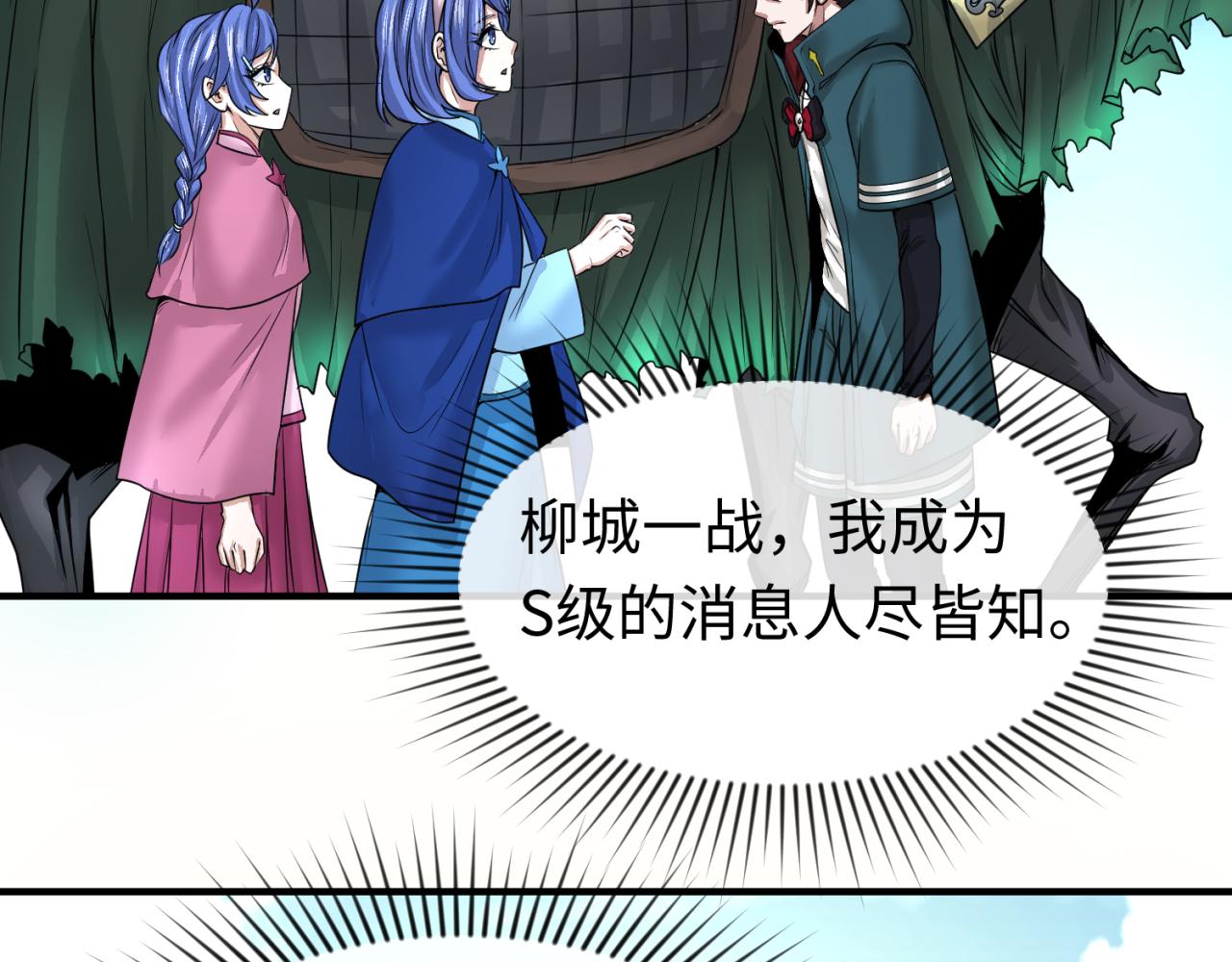 第42话地煞的伏击29
