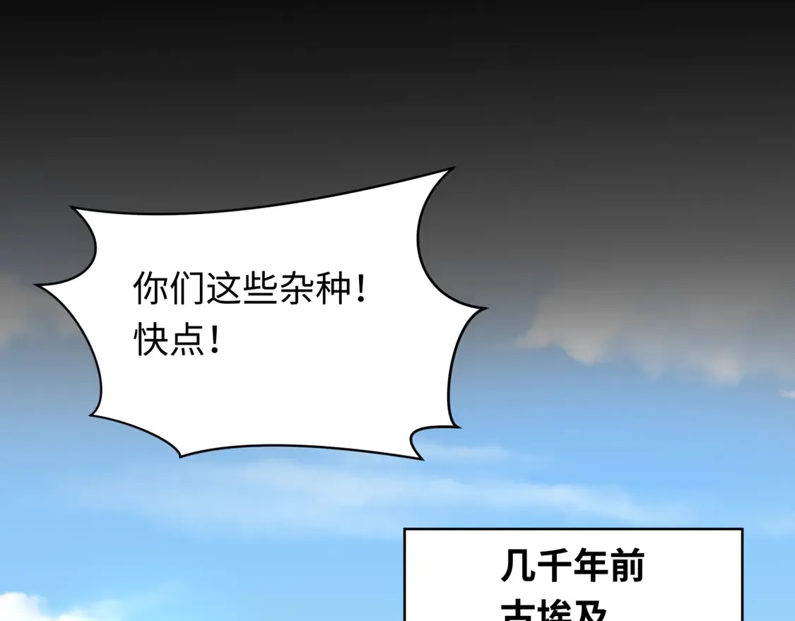 第267话 穿越数千年的意识！20