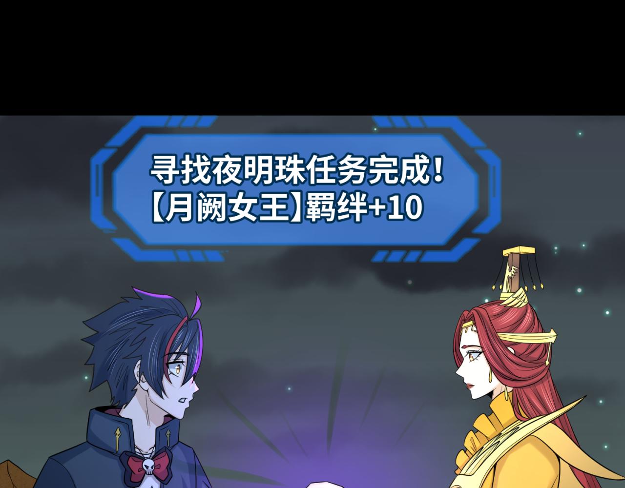 第101话 火凤燎原！104