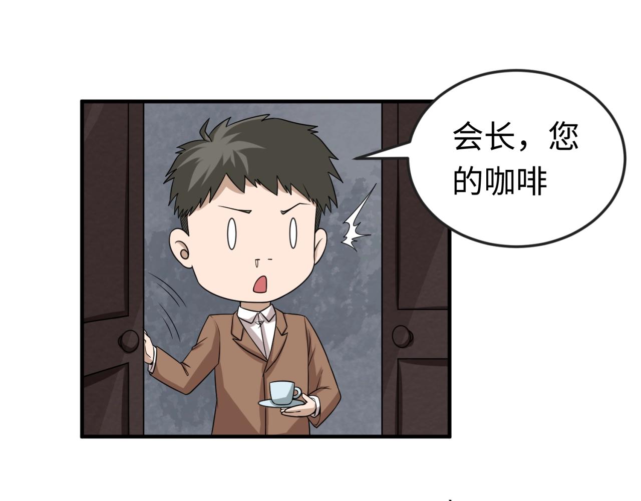 第17话绑定萱华！139