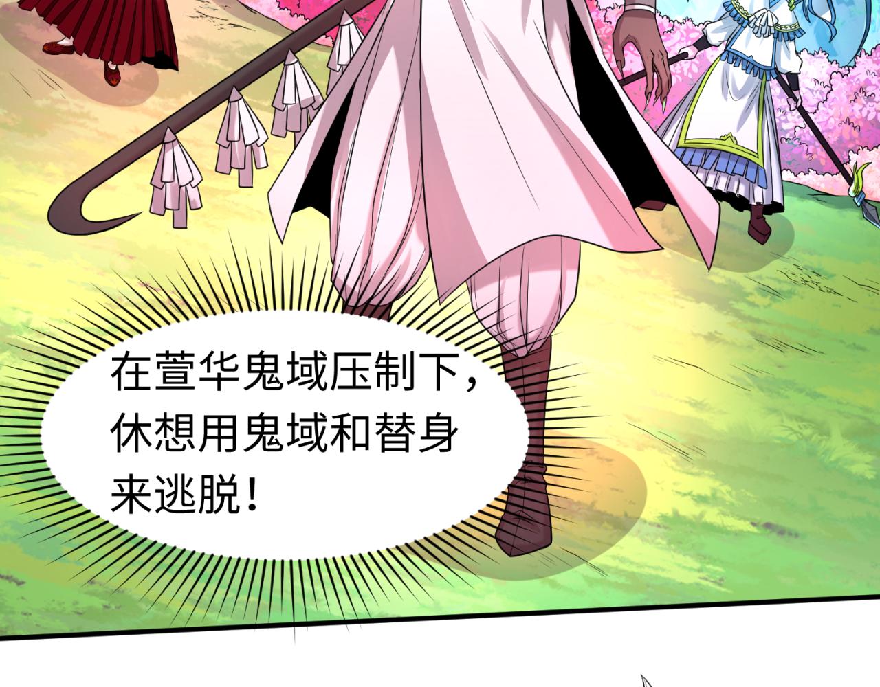 第35话深渊级恶灵90