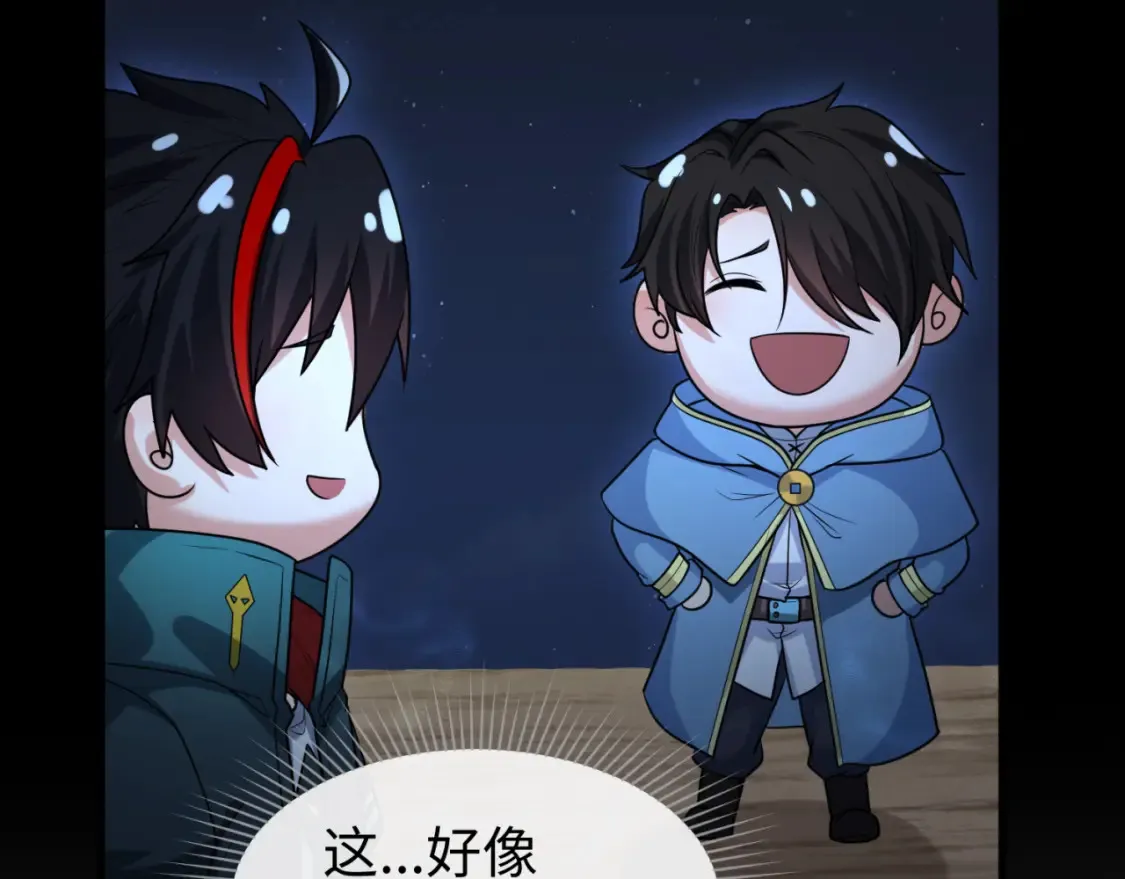 第166话 第二枚灵魂碎片31