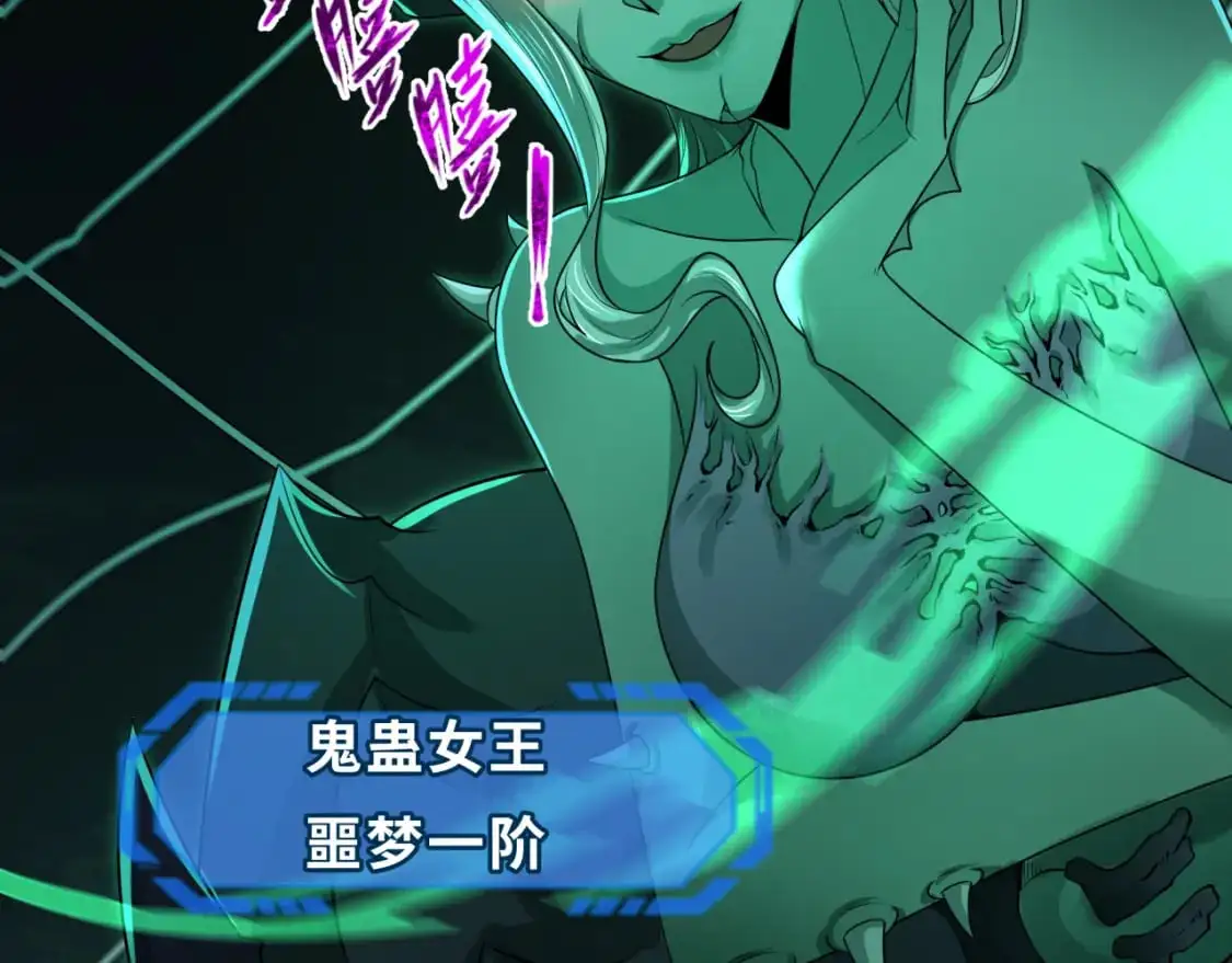 第190话 鬼盅巢穴！119