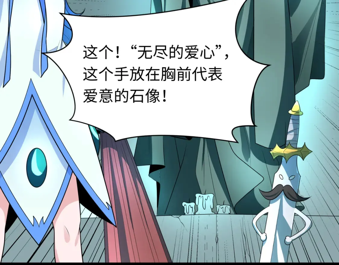 第239话 小柔的快乐打击！97