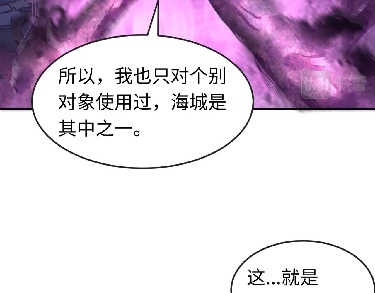 第117话 预知！海城的胜利！69