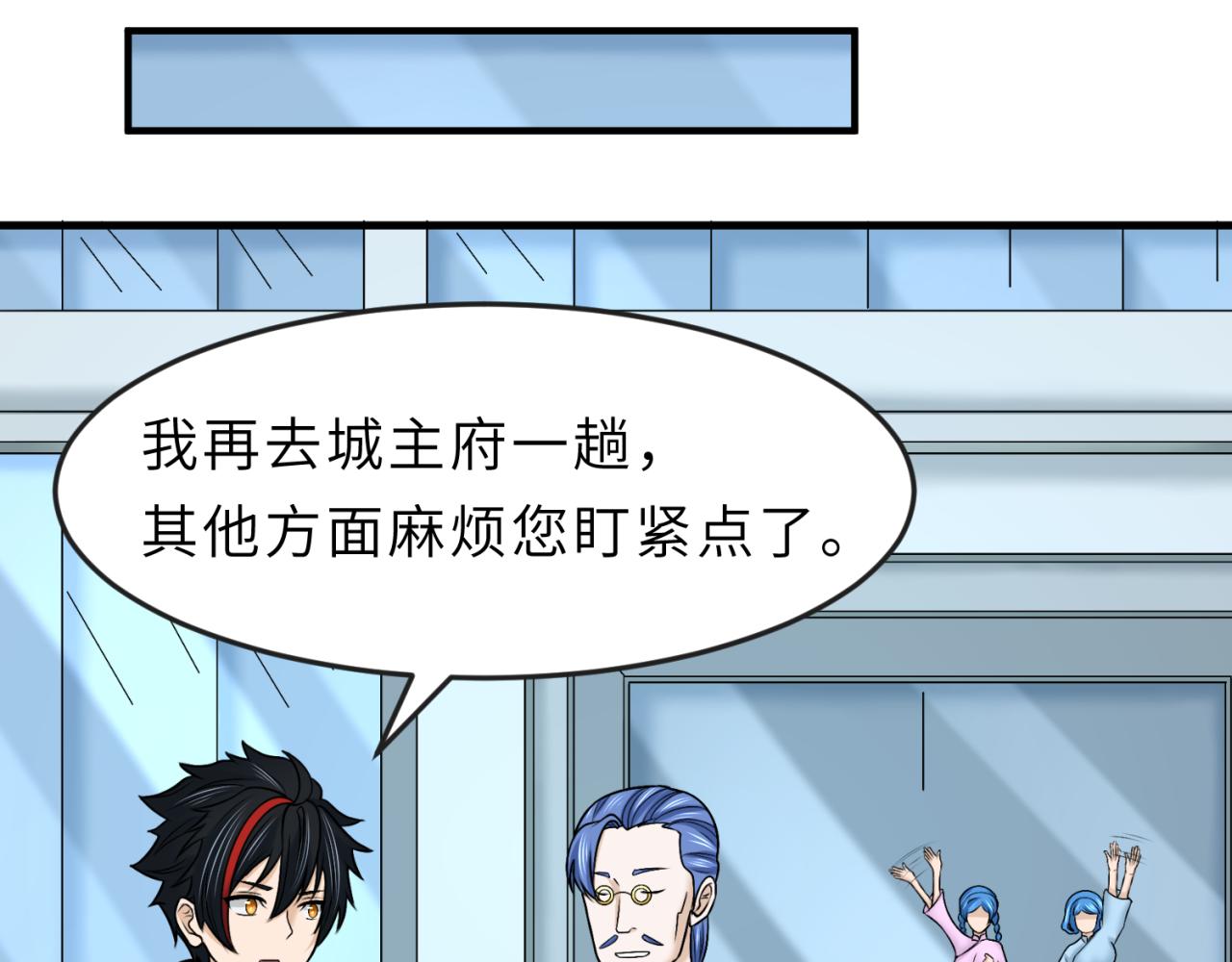 第112话 驱鬼蛊！魏无际再现！29