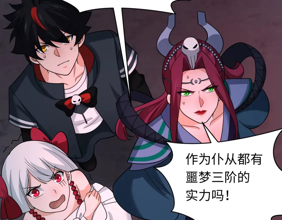 第241话 路西法之卵！101