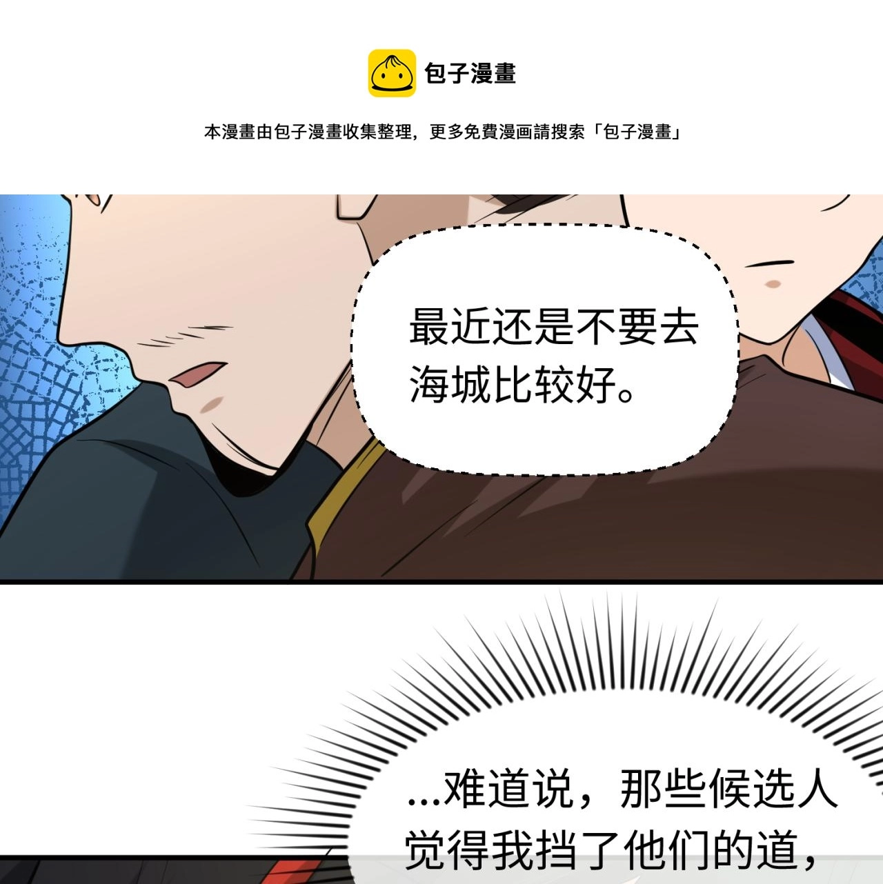 第38话英雄的奖励104