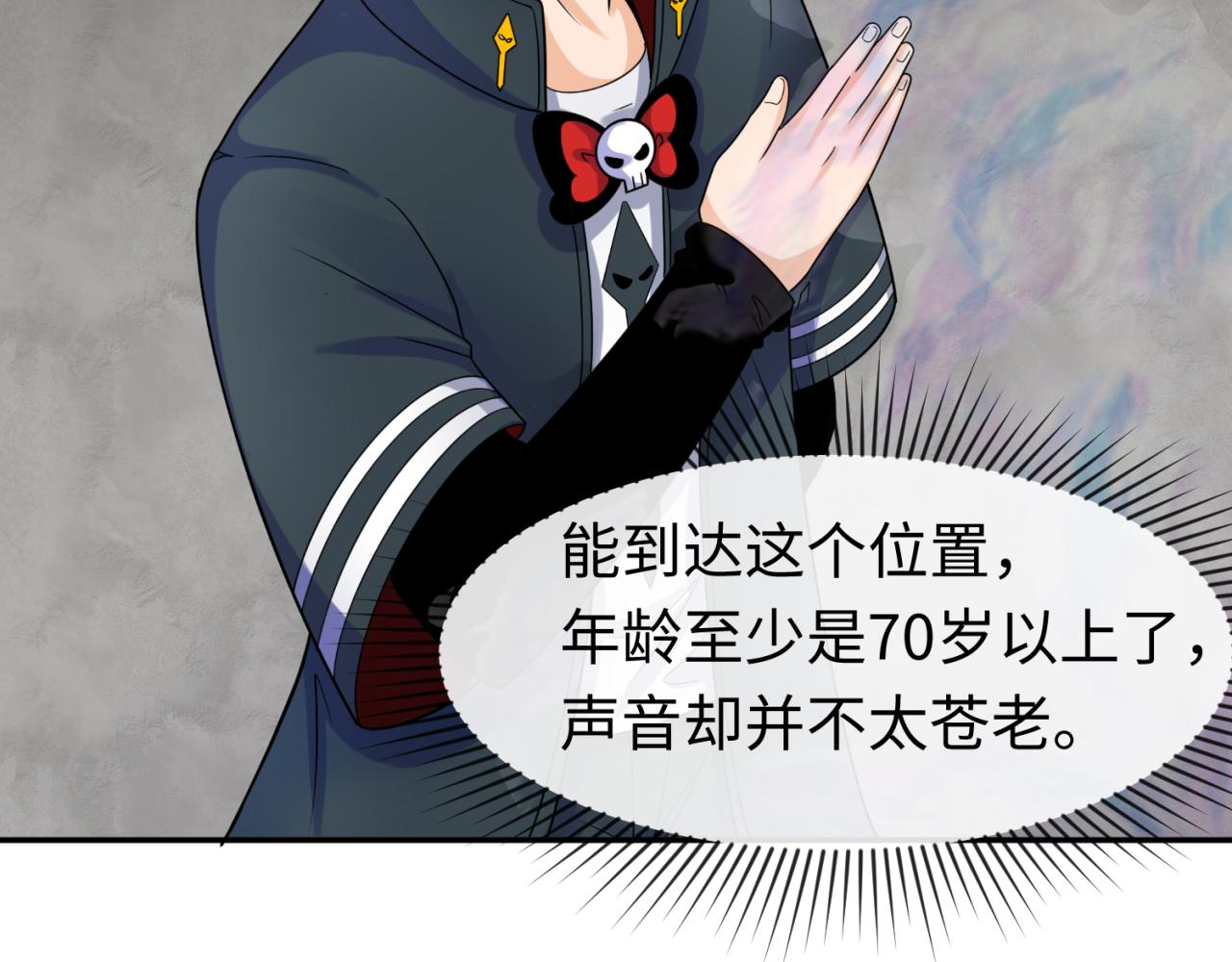 第106话 蝶婆婆46