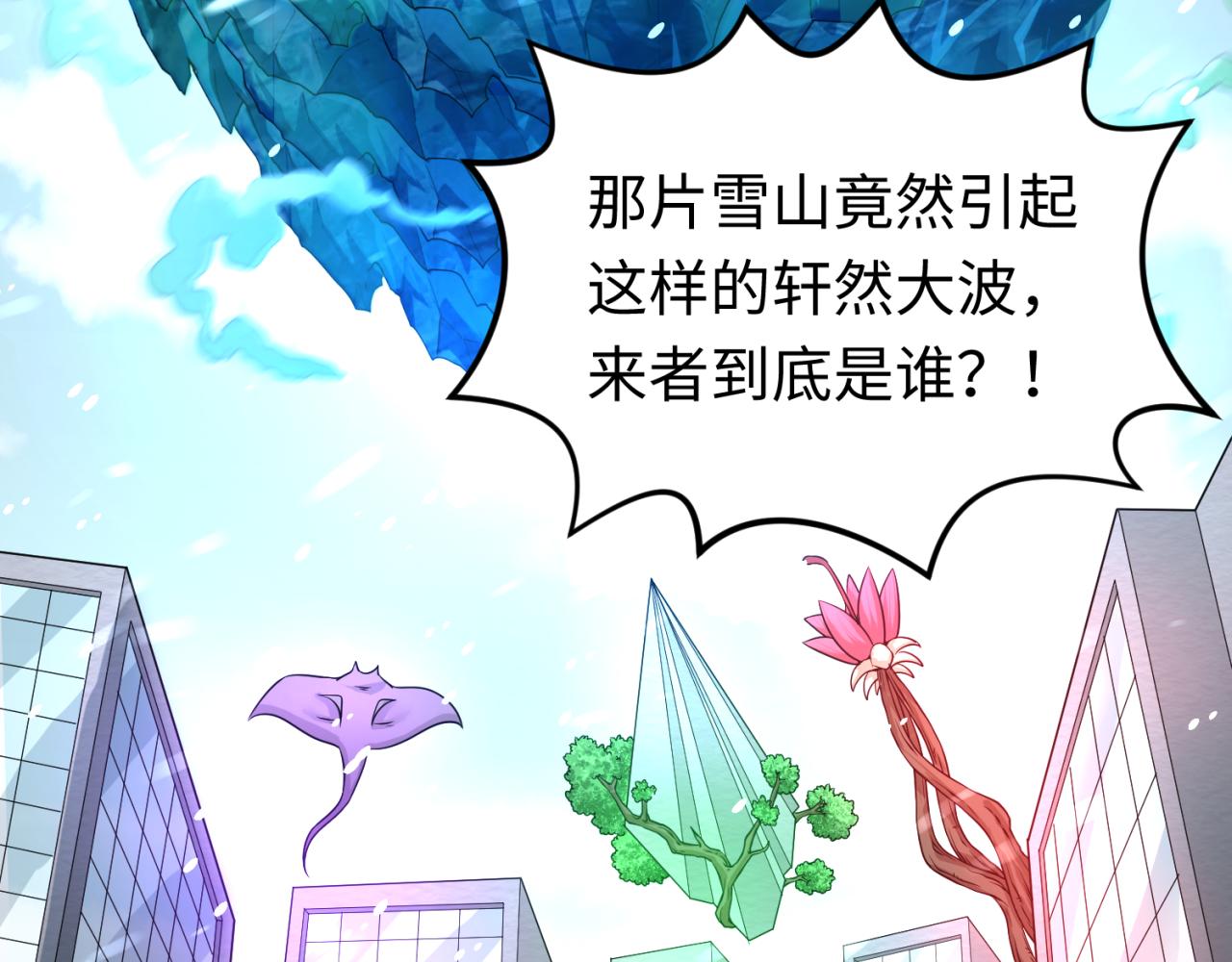 第73话六大家族vs魏无际7