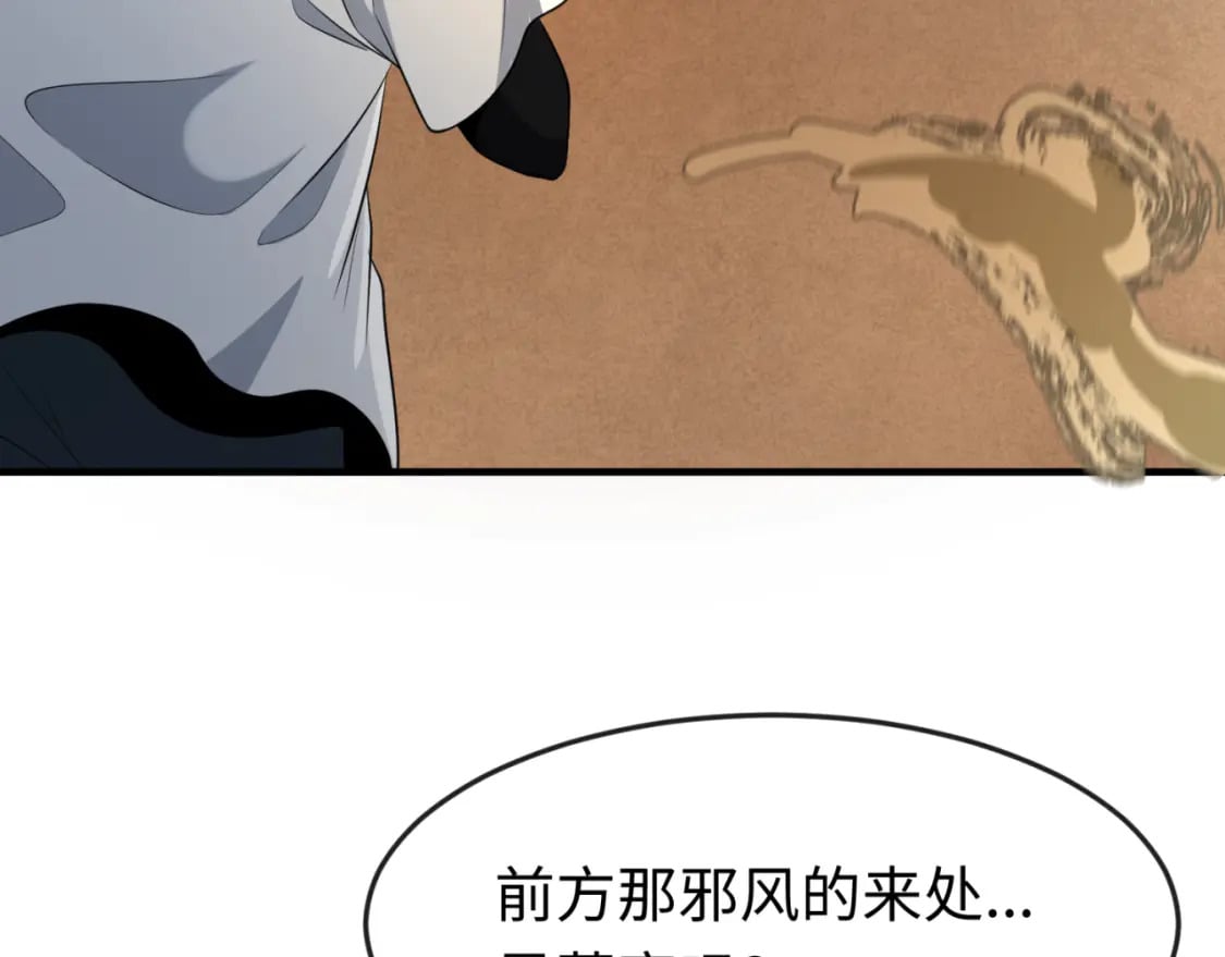 第139话 深层梦境！少女伊苏娜！9