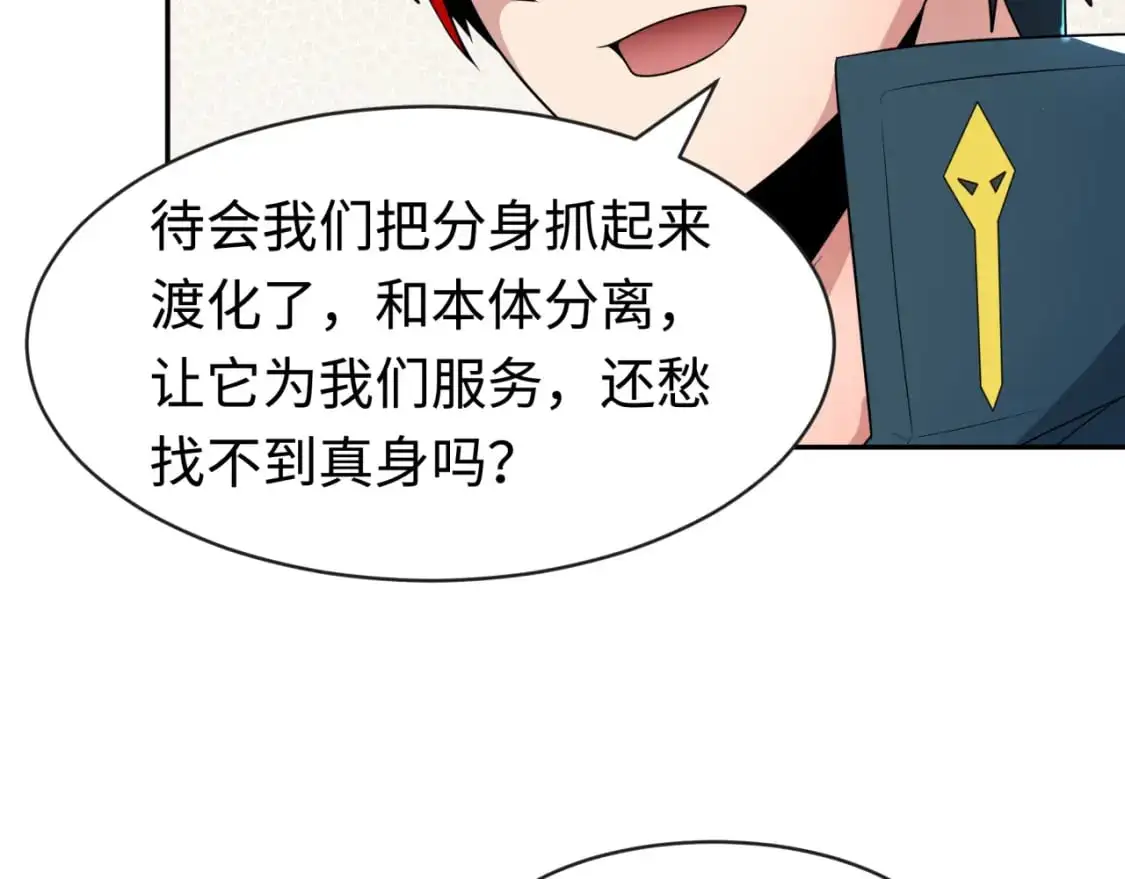 第201话 水鬼小柔！5