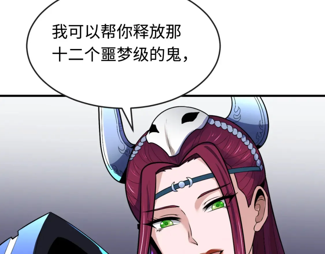 第179话 诱杀图特！42