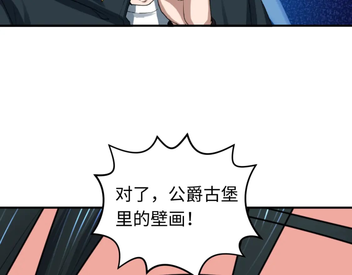 第152话 幽冥聚魂术！117