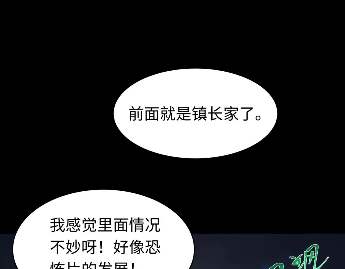 第238话 鬼域异变！19