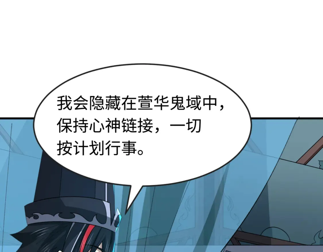 第179话 诱杀图特！21