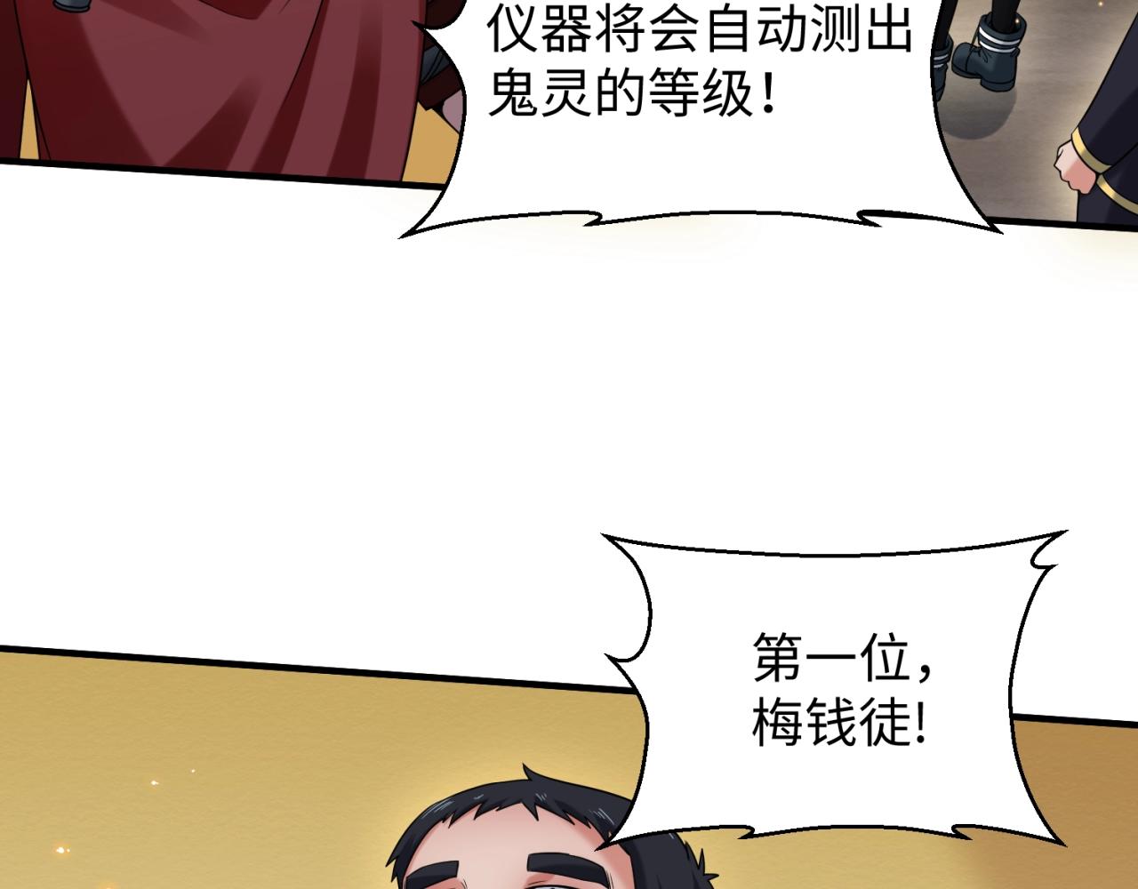 第18话测试！76
