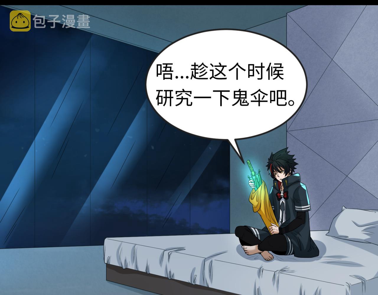 第57话鬼伞升级！26